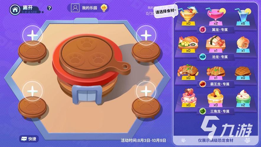 逃跑吧少年翼龙证章怎么获得