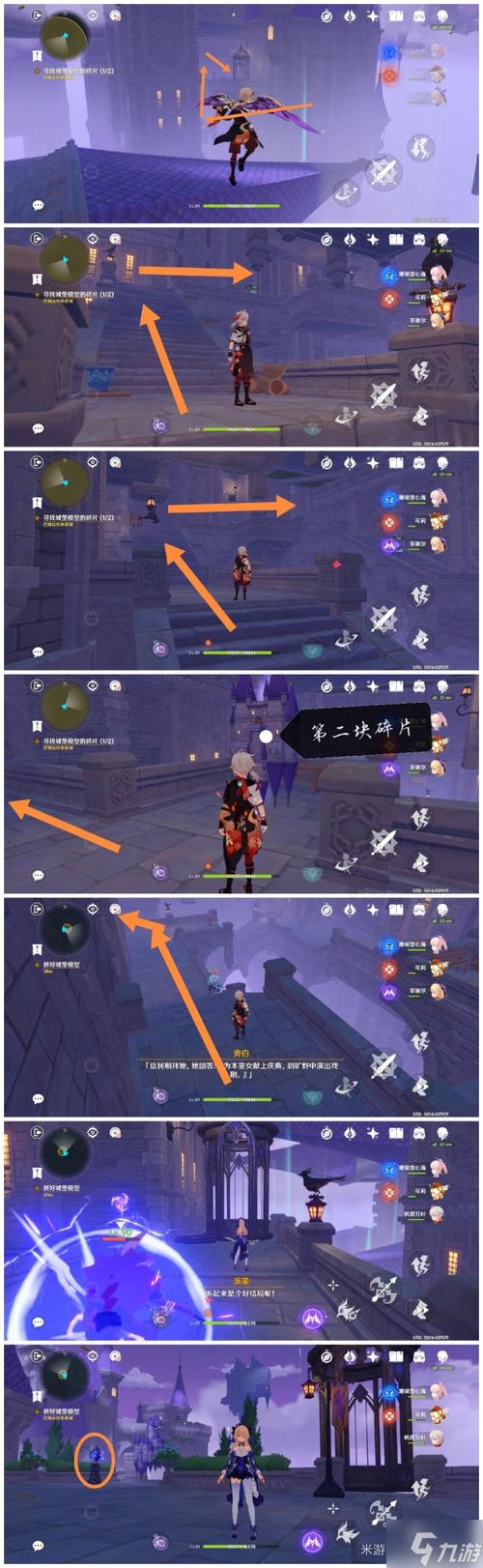 原神幽夜默示录攻略