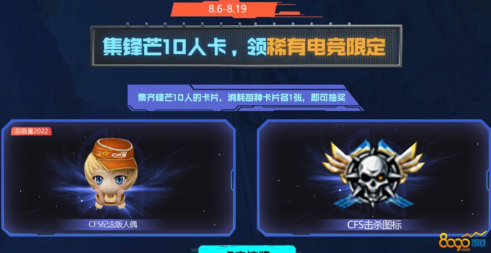 穿越火线锋芒10人口令是什么