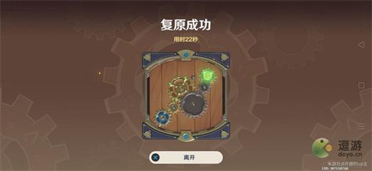 原神恒动械画第五关怎么过