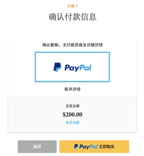 wish充值手续费多少？