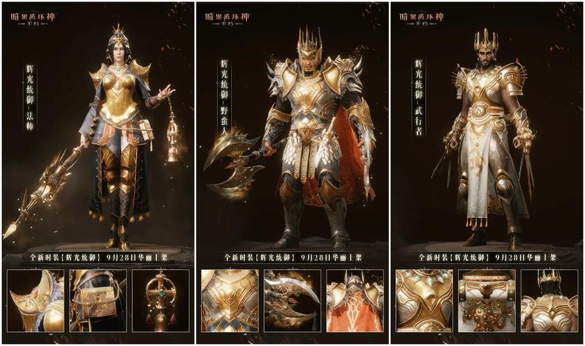 暗黑破坏神不朽套装怎么获得