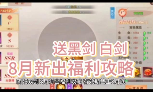 阴阳双剑兑换码大全