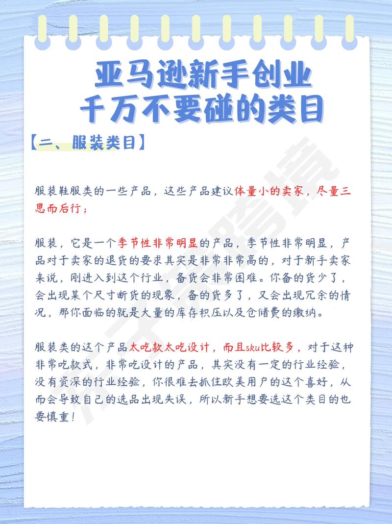 亚马逊创业3个月放弃是为什么?