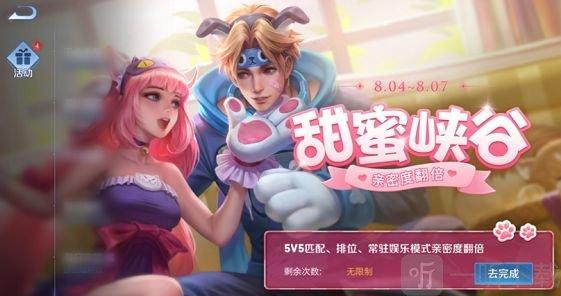 王者荣耀组队里有个校字怎么回事
