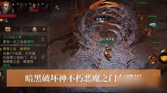 暗黑破坏神不朽恶魔之门在哪