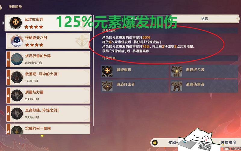 原神残像暗战绝路怎么通关