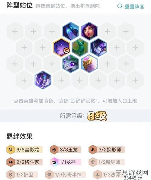 金铲铲之战S7幽影龙蜘蛛阵容介绍