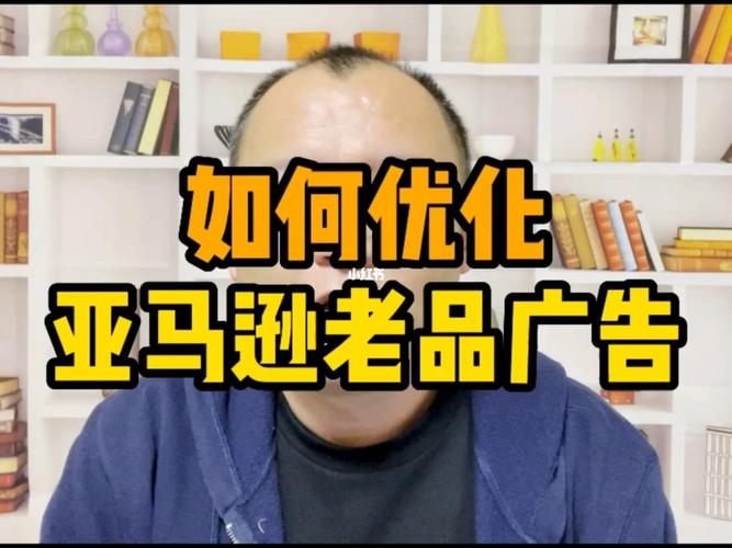 亚马逊老品怎么重新打造?