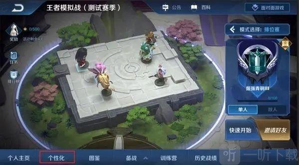 王者荣耀模拟战开放时间