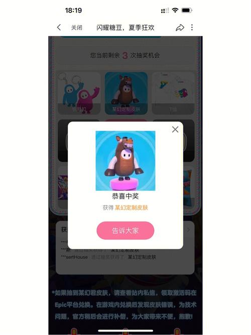糖豆人兑换码哪里用的