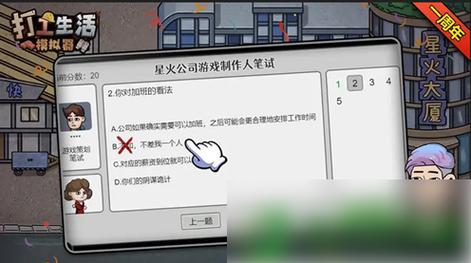 打工生活模拟器如何快速赚钱