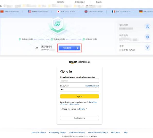 亚马逊换IP登录会审核吗?
