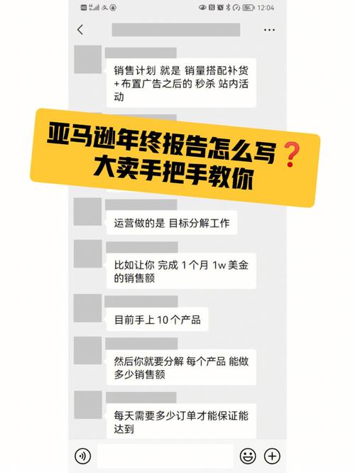 亚马逊预留可以销售吗?