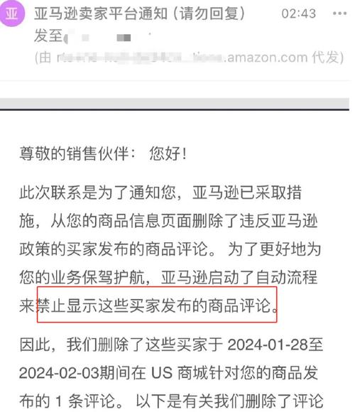 亚马逊删评论会降权吗?