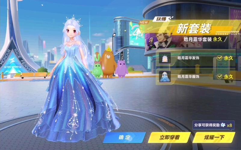QQ飞车皓月霜华魔法套何时上线