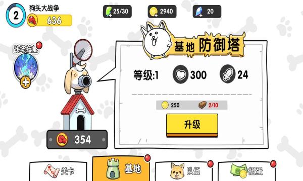 菜狗大战狗头人大作战 菜狗大战狗头人大作战
