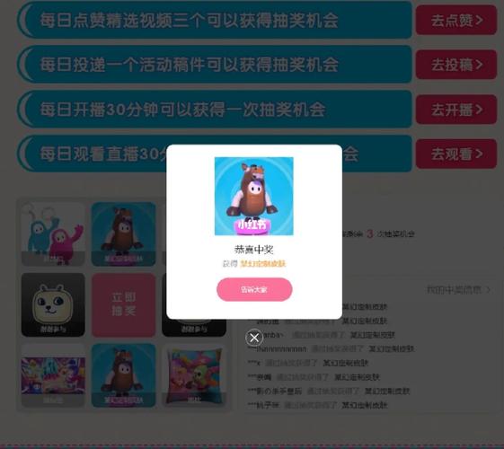 糖豆人兑换码哪里用的