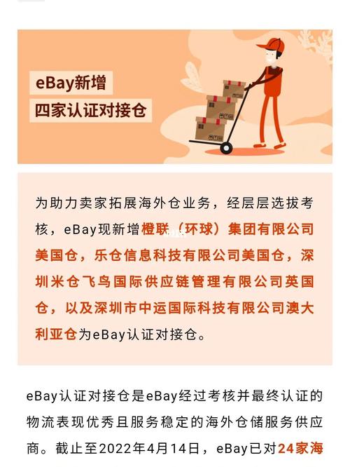 ebay视频认证需要什么材料?