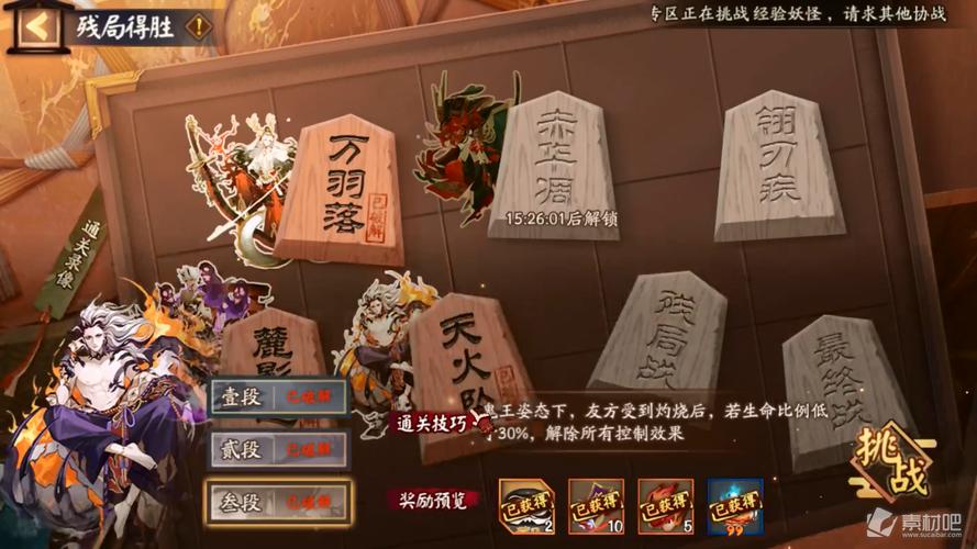 阴阳师残局得胜天火坠如何通关