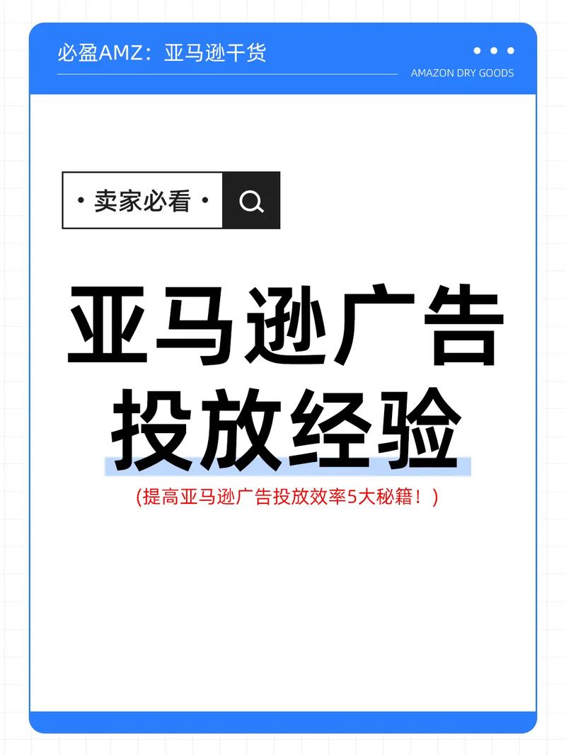 亚马逊视频广告怎么做?