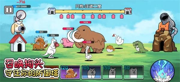 菜狗大战狗头人大作战