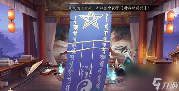 阴阳师6月神秘图案是什么