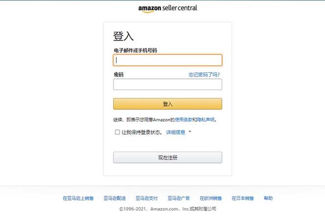 亚马逊北美站入口在哪?