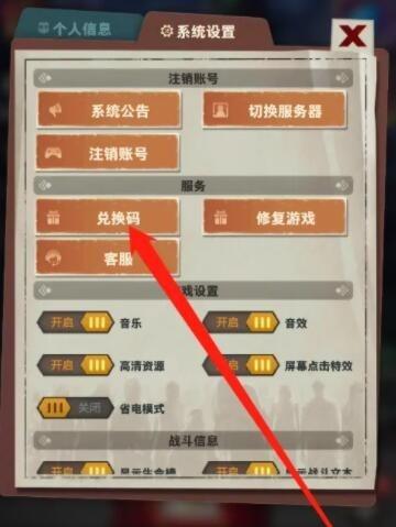 坍塌世界兑换码是什么