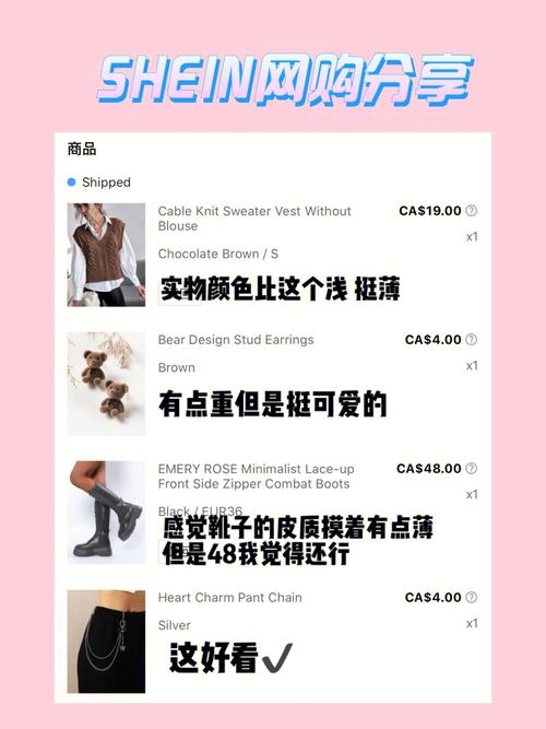 Shein怎么打不开了?