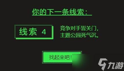 2022steam夏促活动线索解密答案大全分享-一听下载站