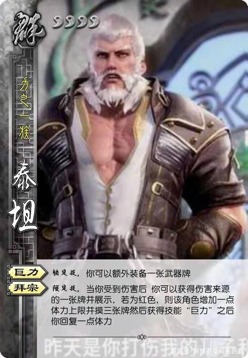 斗罗三国