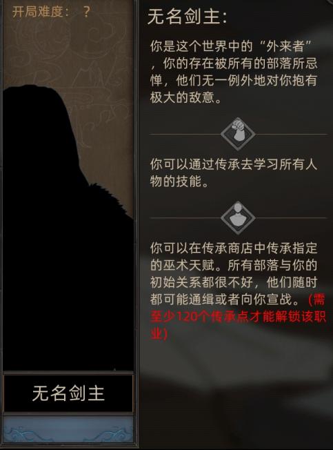 部落与弯刀答题答案大全分享