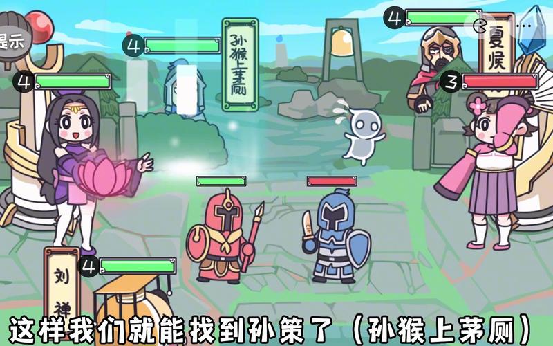 三国梗传攻略全部关卡