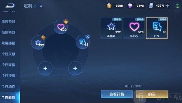 王者荣耀社交戳一戳什么时候上线