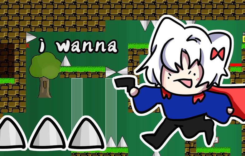 iwanna大冒险