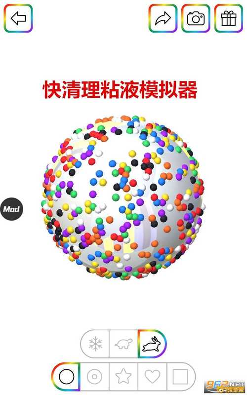 快清理粘土模拟器