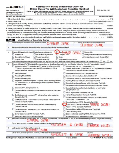 亚马逊北美站税务信息怎么填？