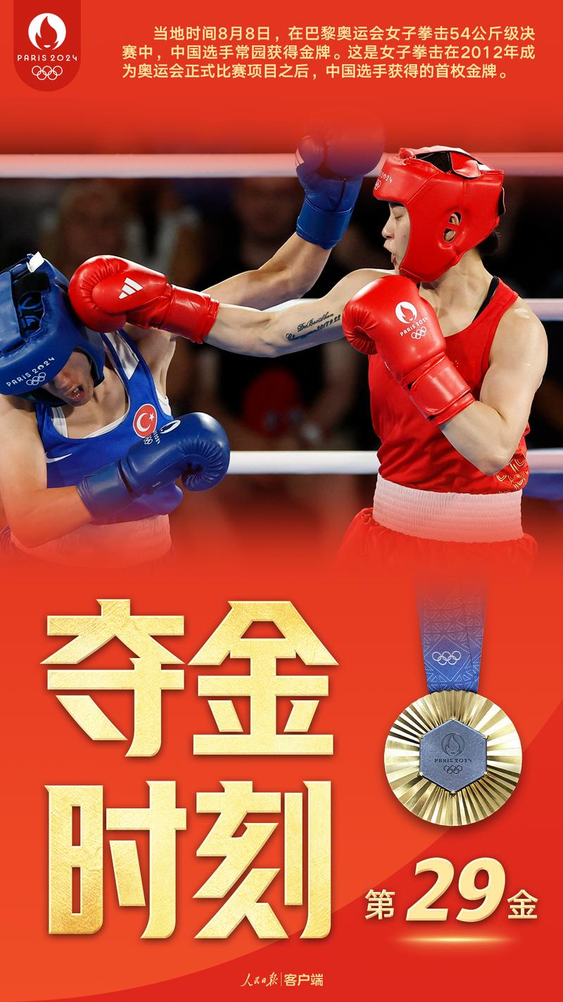闯关夺金 闯关夺金