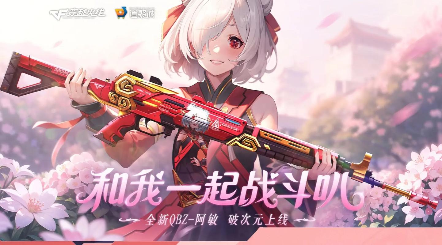 穿越火线枪娘活动链接是什么
