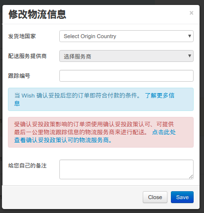 如何修改wish价格?