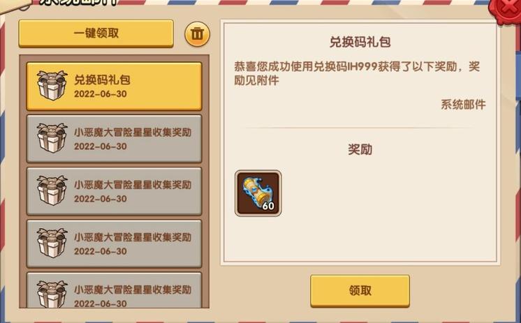 放置奇兵六周年兑换码分享