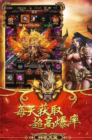 化魔迷失神途超变