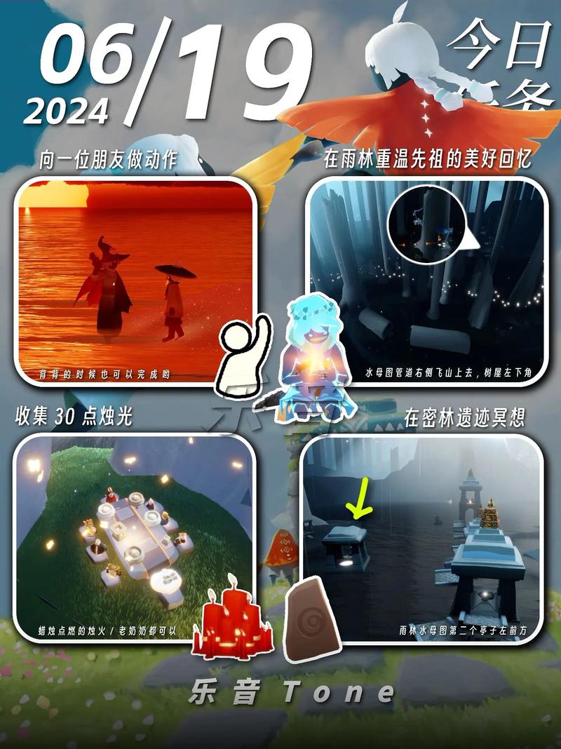 2022光遇6.1今日任务怎么做