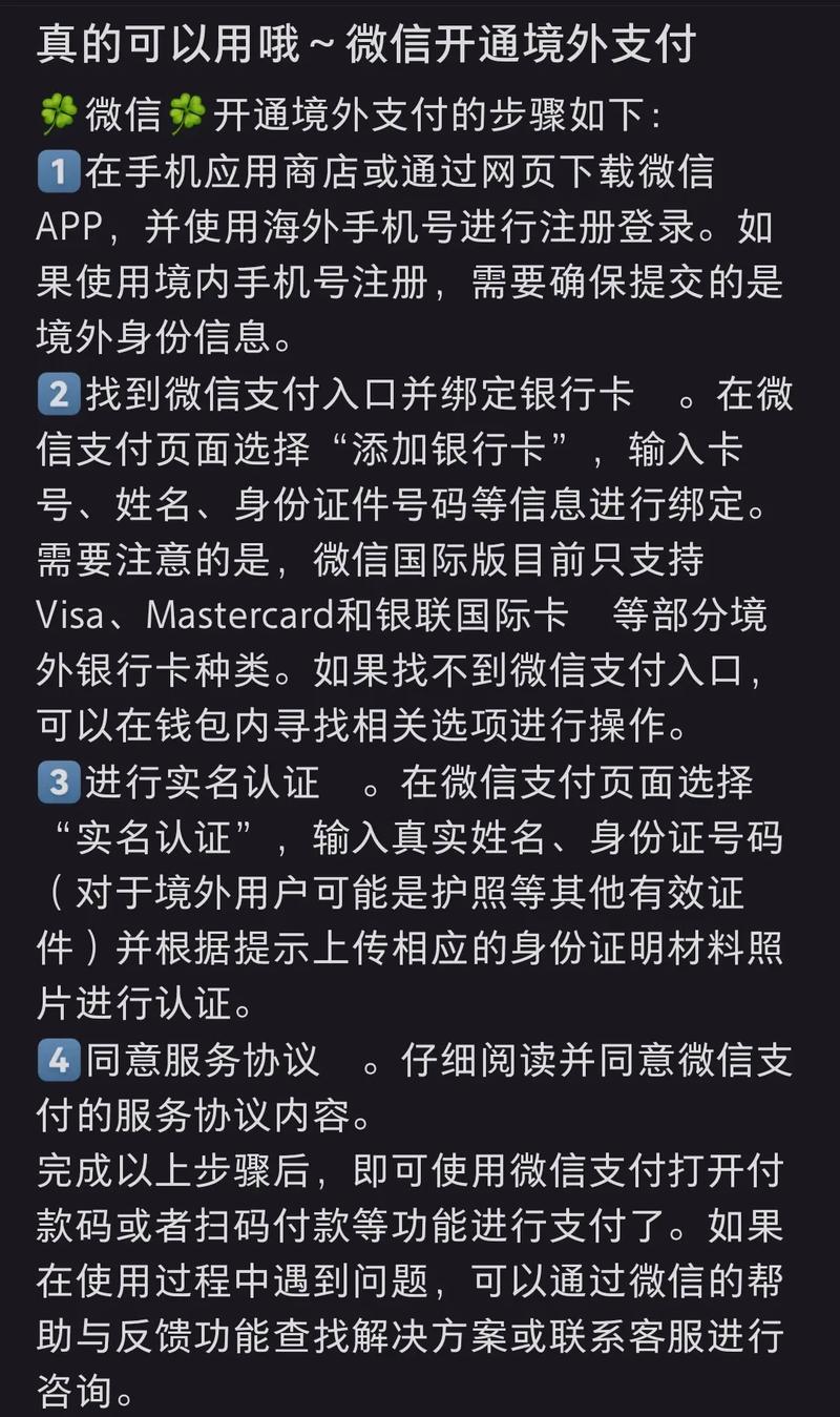 国际虚拟信用卡可以绑定微信消费吗?