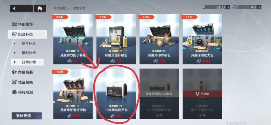 深空之眼物资优先兑换哪些