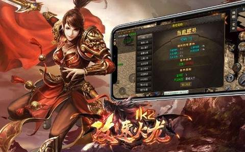 1K2攻速火龙 1K2攻速火龙