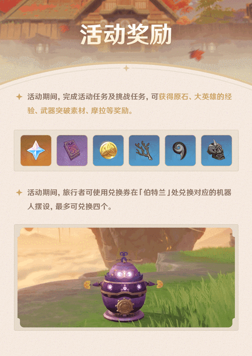 原神炉心机造什么时候开启