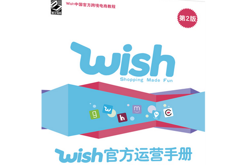 wishgo是做什么的?
