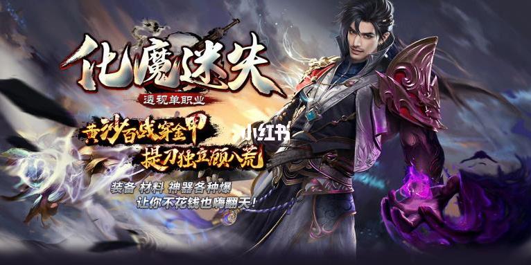 化魔迷失神途超变 化魔迷失神途超变